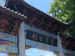 -灵顺寺