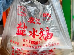 -袁记原味老鹅(梅岭店)