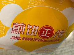 -煎饼正传(万象城店)