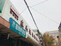 -东关赵记粉汤羊血(兴庆北路店)