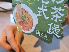 -陶兰居·手工点心·粤菜(圆融时代广场店)