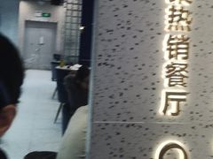 -兰湘子·湘菜小炒(石家庄万象城店)