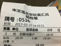 -美芝莲(领展购物广场中关村店)