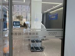 -深圳麦芽口腔医院(罗湖总院)