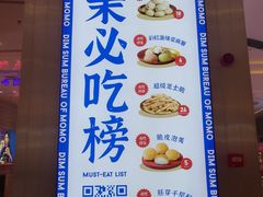 -墨茉点心局(梅溪湖新天地一店)