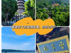 -雷峰塔景区