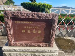 -叶氏麻糍(鼓浪屿店)