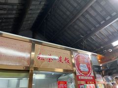 -粗茶淡饭(东关街店)
