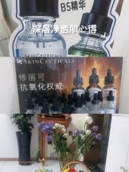 -SOS修丽可.痘肌修复中心