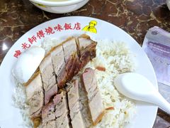 -陈光记烧腊店(罗保博士街店)