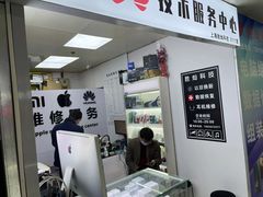 -胜灿苹果华为手机电脑维修回收(徐汇店)