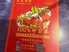-珍宝海鲜JUMBO Seafood(ifc店)