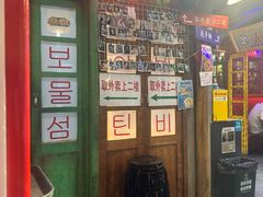 -釜山火炉·海鲜烤肉(紫藤路店)