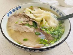 宽面-伊祥·敦煌楼