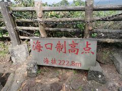 -海口火山口国家地质公园
