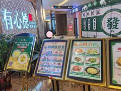-有心德(隆生店)