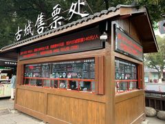 -绍兴鲁迅故里·沈园景区