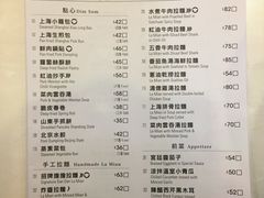 账单-翡翠拉面小笼包(机场DFS店)