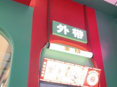门面-避风塘·金牌店·夜宵(金玉兰店)