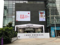 -顺旺基大厨现炒(凯德店)