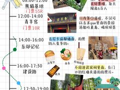 -成都大熊猫繁育研究基地