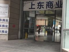 -Ponte 意大利餐厅