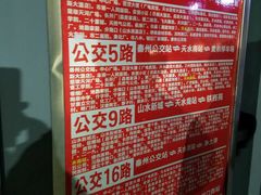 -天水南站