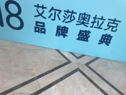 -杭州奥拉克医疗美容门诊部