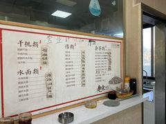 -老余家面馆