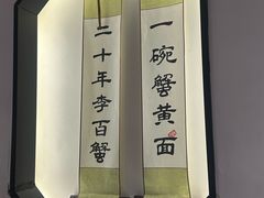 -李百蟹·江南蟹黄面·河景餐厅(夫子庙总店)