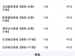 账单-新辣道鱼火锅(领展购物广场·中关村店)