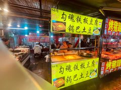 -大学城夜市大排档(凤栖路店)