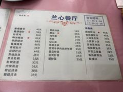 -蘭心餐厅(进贤路店)