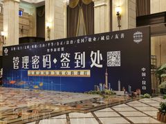 -昆山皇冠国际会展酒店