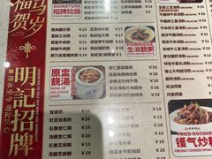 -西关明记肠粉·亚洲地标美食(北京路店)