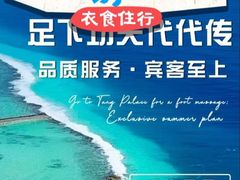 -唐宫足道·SPA·影院会馆(木渎店)