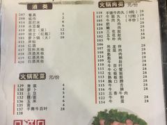 菜单-八合里牛肉火锅(八合里总店)