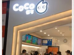 门面-CoCo都可(砂之船奥莱店)