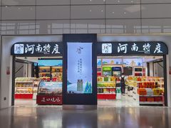 -郑州新郑国际机场