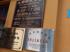 -李宗仁官邸