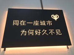 -成都失恋馆