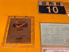 -文山荷鲜居(翠湖店)