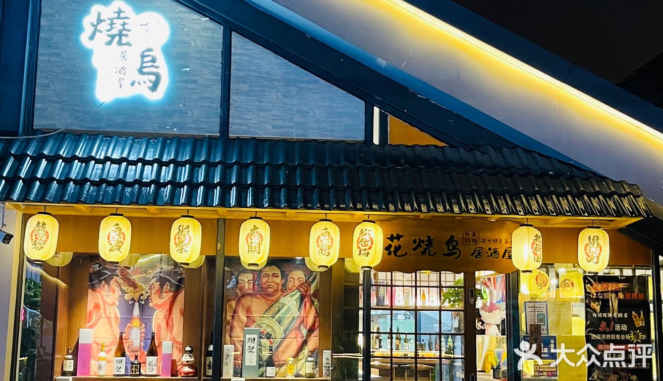 周末来叁伍壹壹逛 看到他们家的日料还不错，而且还能换