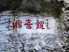-雁荡山风景名胜区