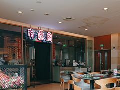 -有璟阁港式餐厅(金融街购物中心店)