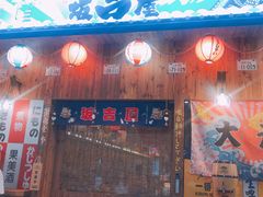 门面-坂吉屋·居酒屋深夜食堂(龙湖店)