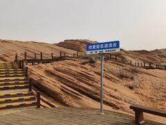 -波浪谷