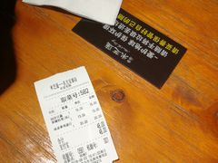 账单-美芝莲(东方宝泰店)