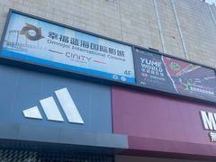 -金鹰(江宁店)