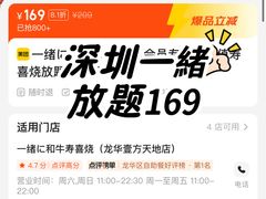 -一绪に和牛寿喜烧(罗湖益田假日店)
